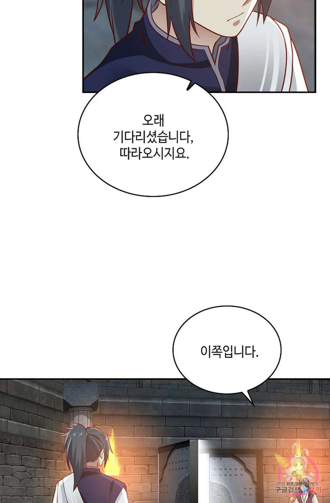 무련전봉 808화 22
