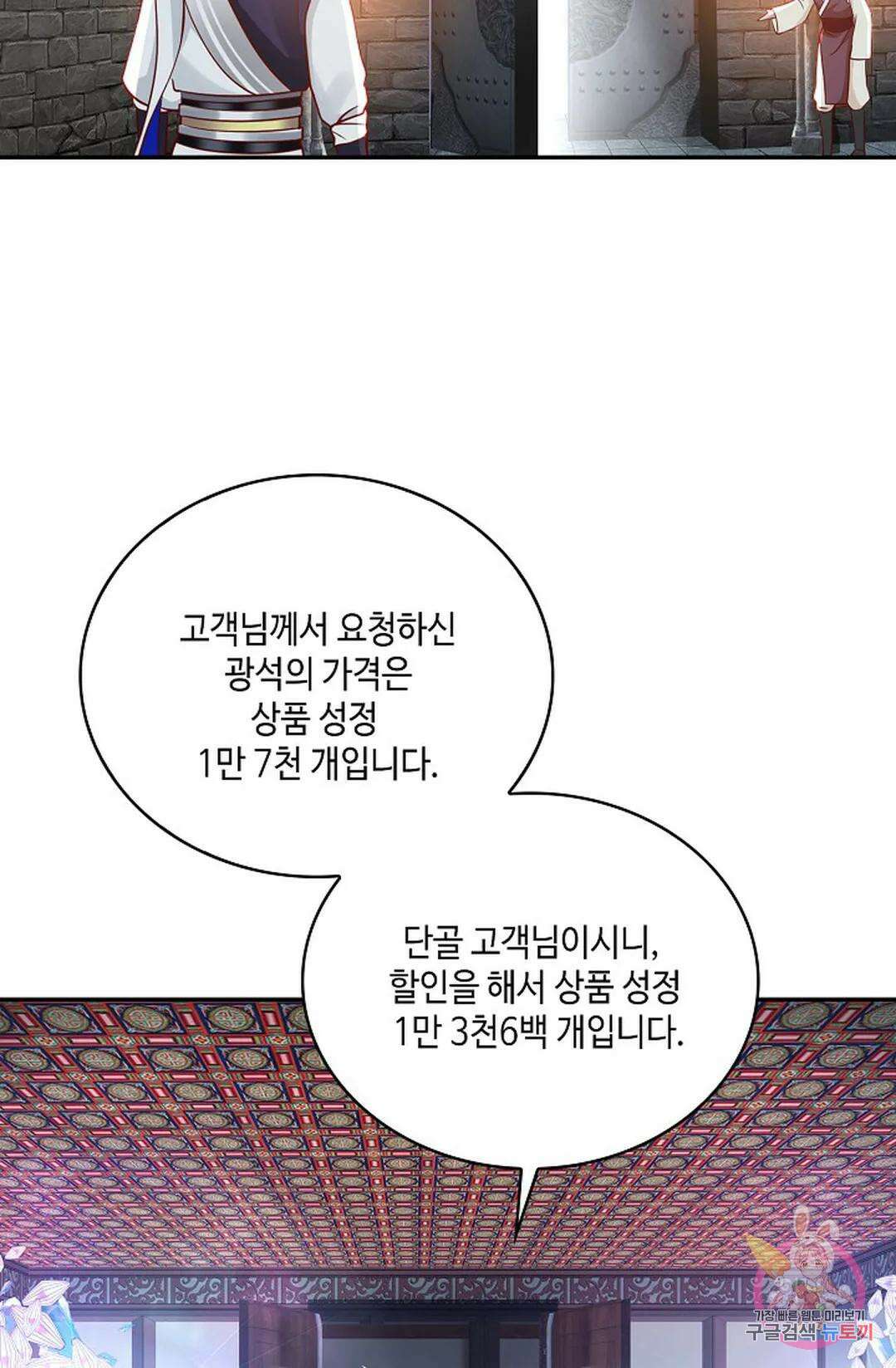 무련전봉 808화 23