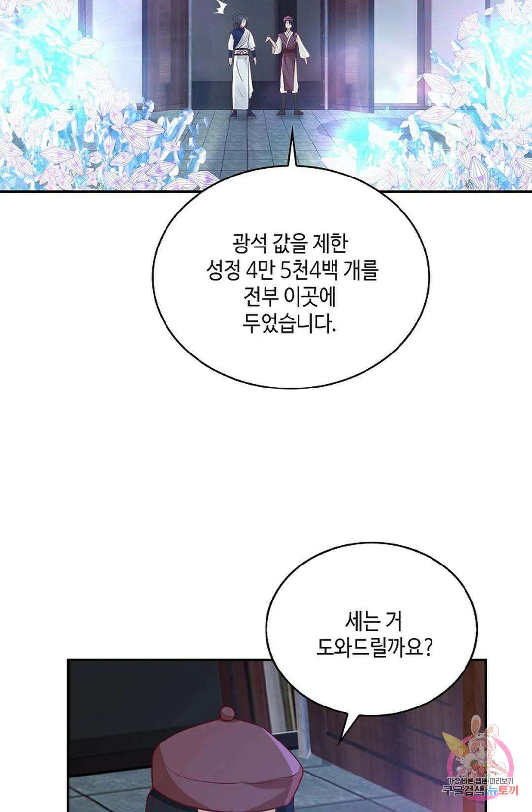 무련전봉 808화 24