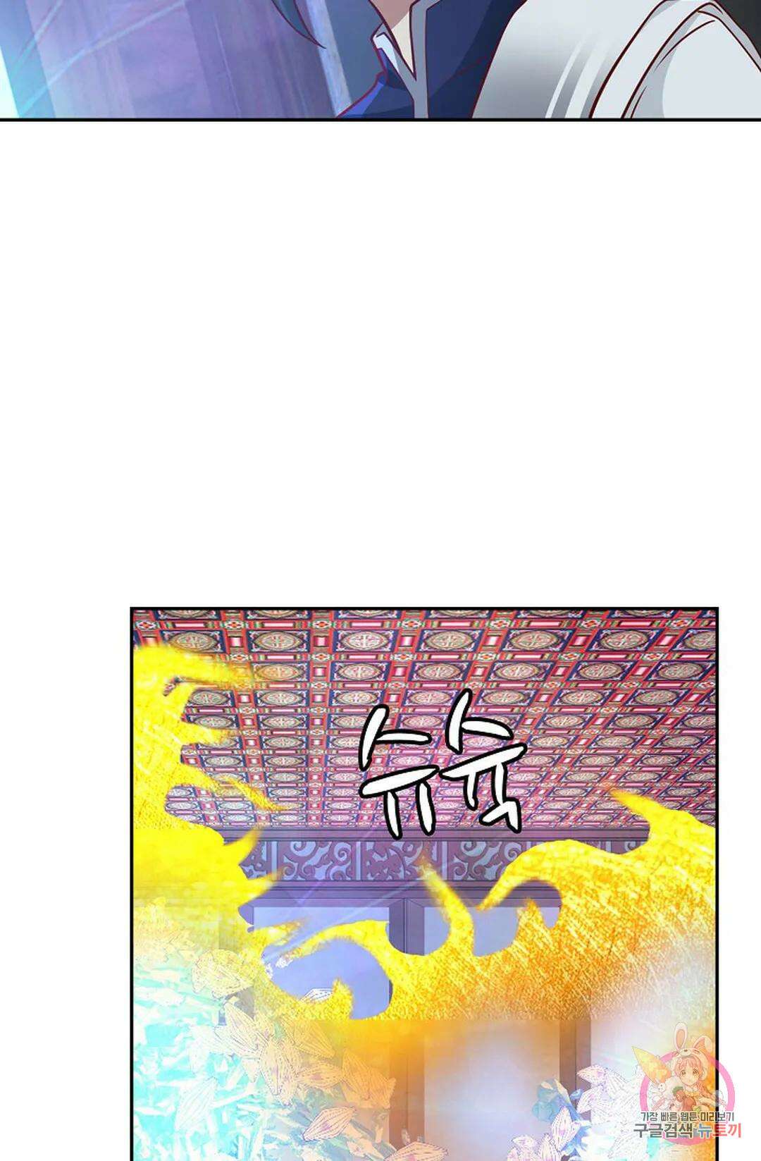 무련전봉 808화 26