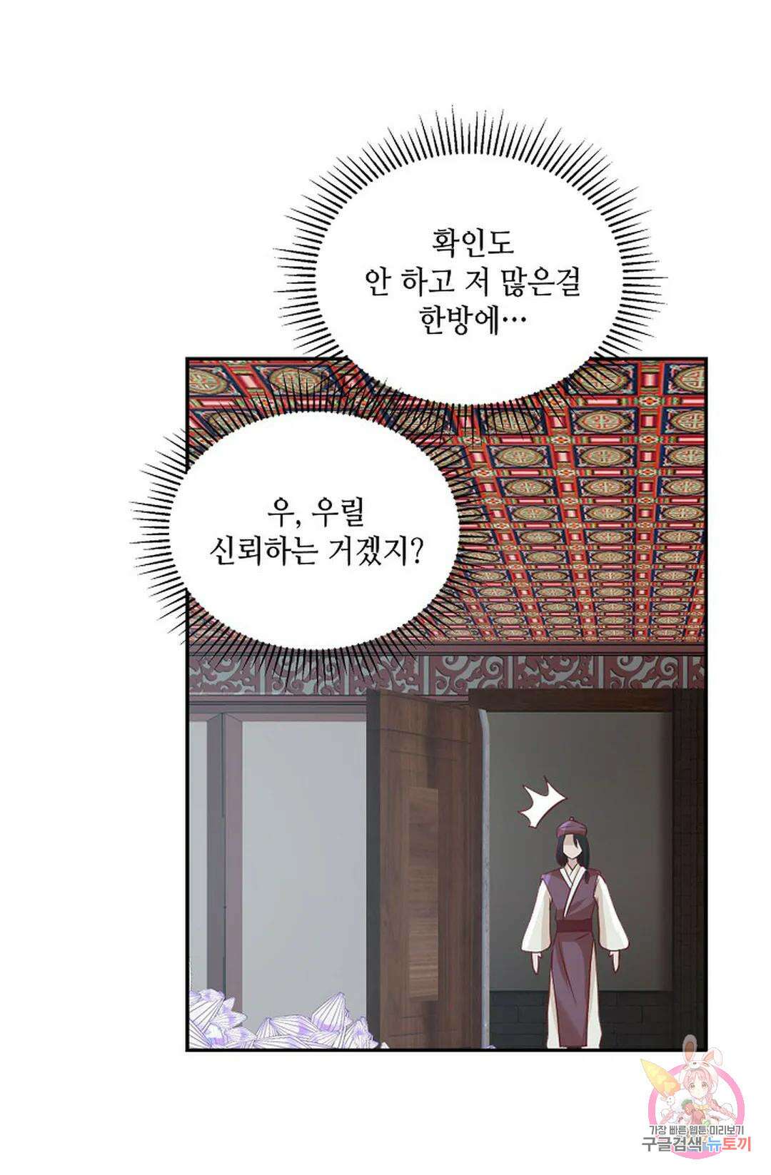 무련전봉 808화 28