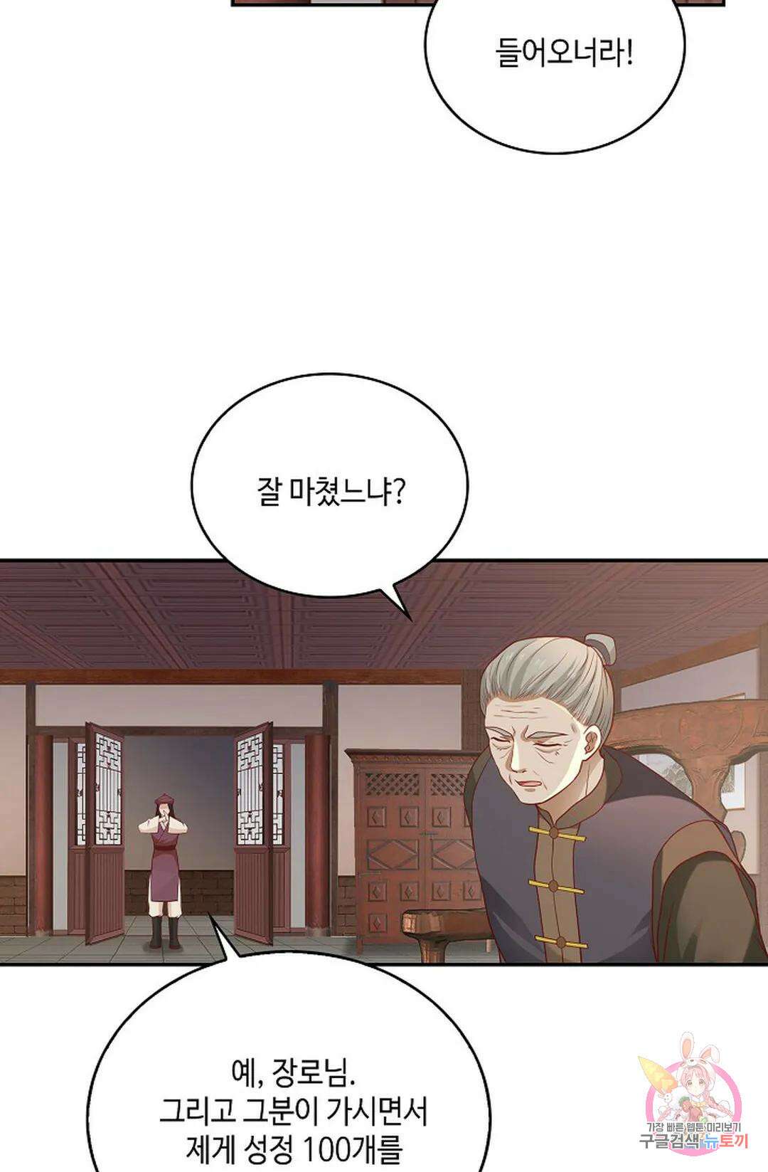 무련전봉 808화 33