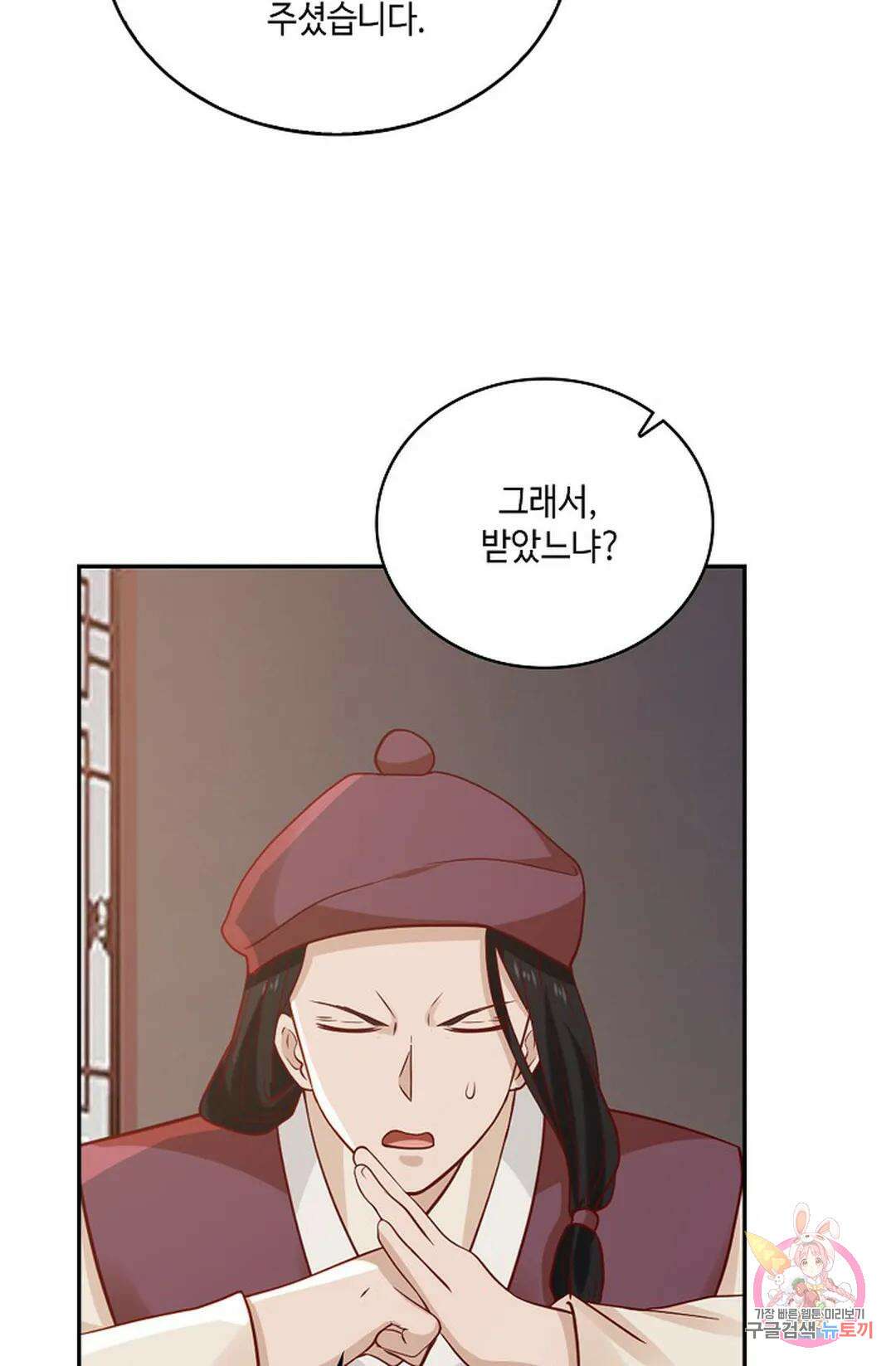 무련전봉 808화 34