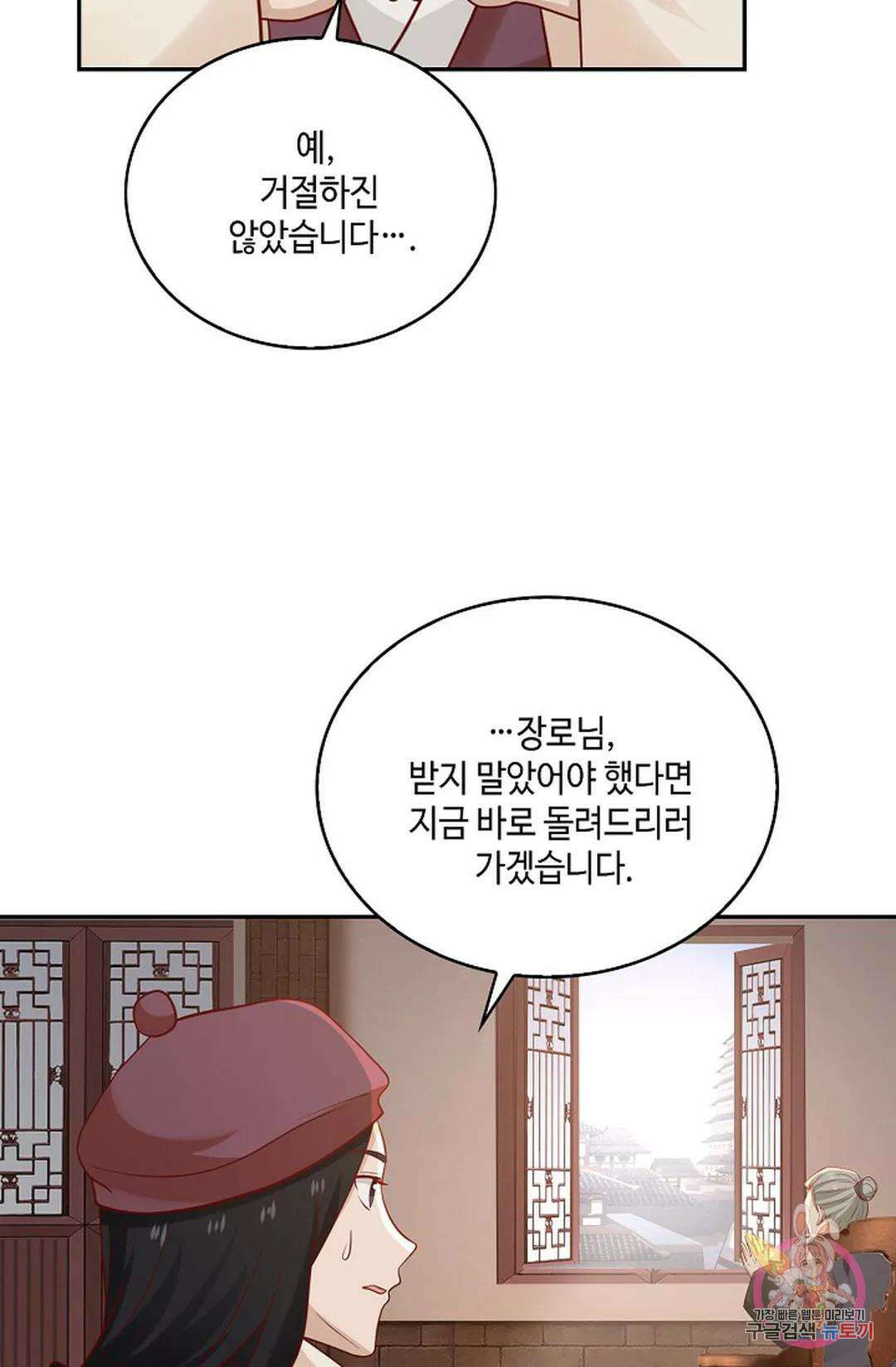 무련전봉 808화 35