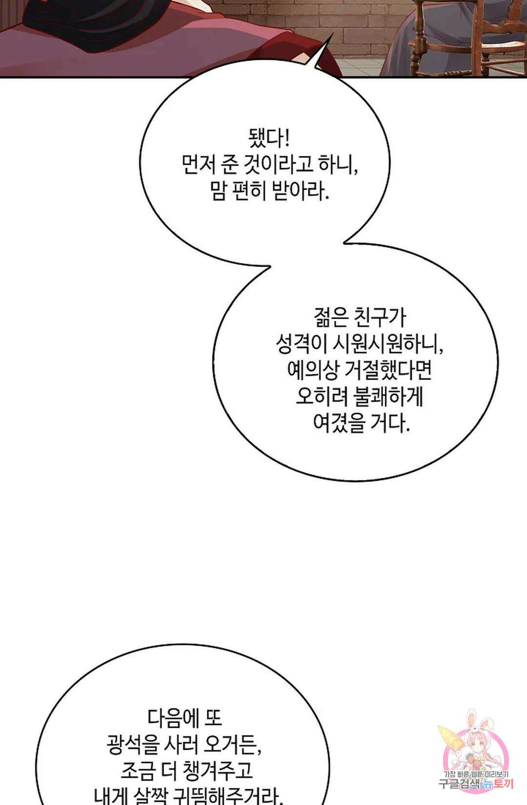 무련전봉 808화 36