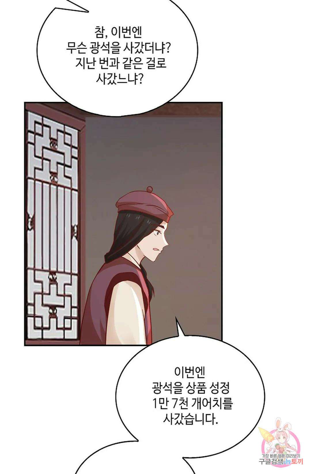 무련전봉 808화 38