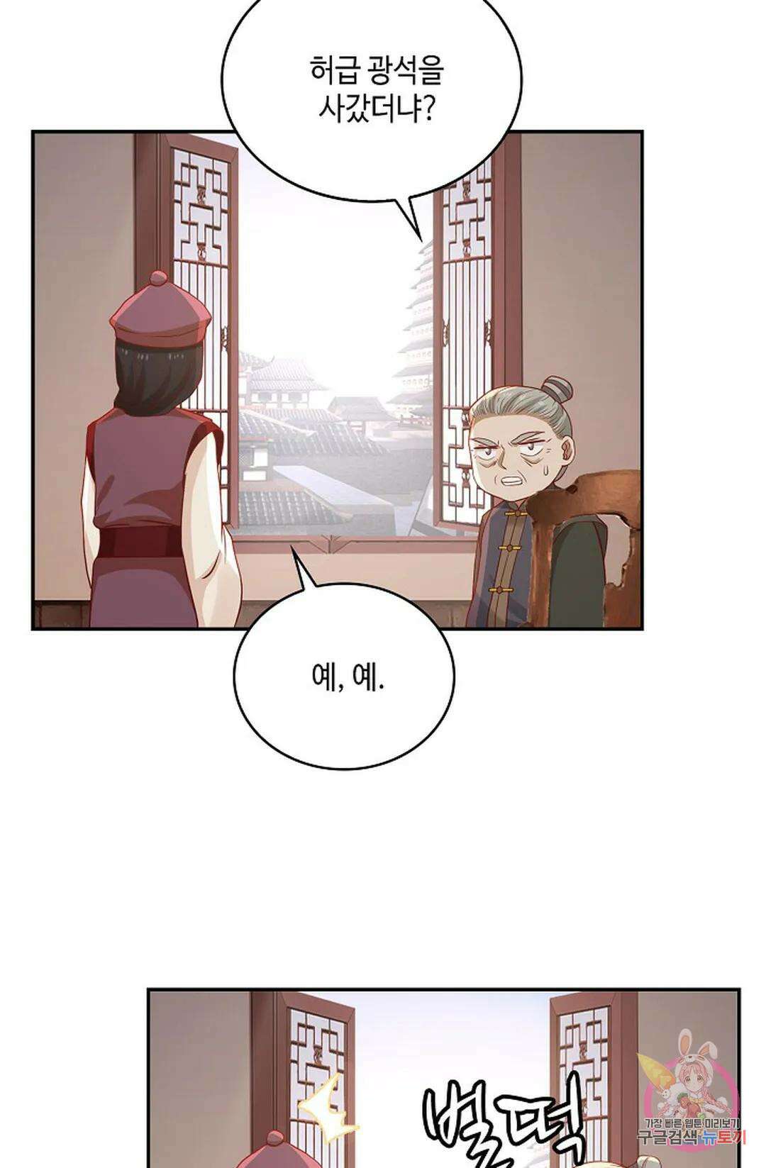 무련전봉 808화 40