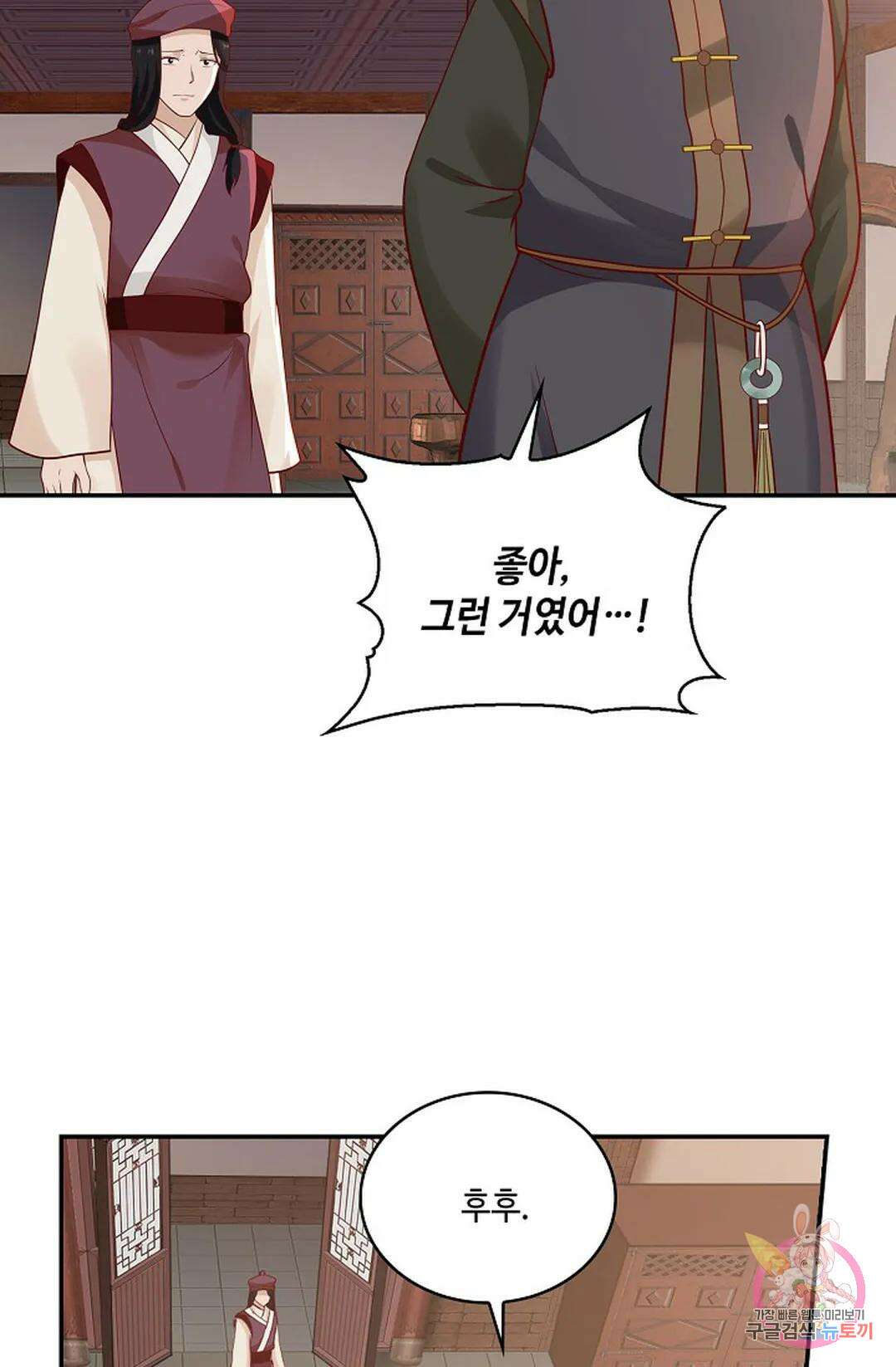 무련전봉 808화 42