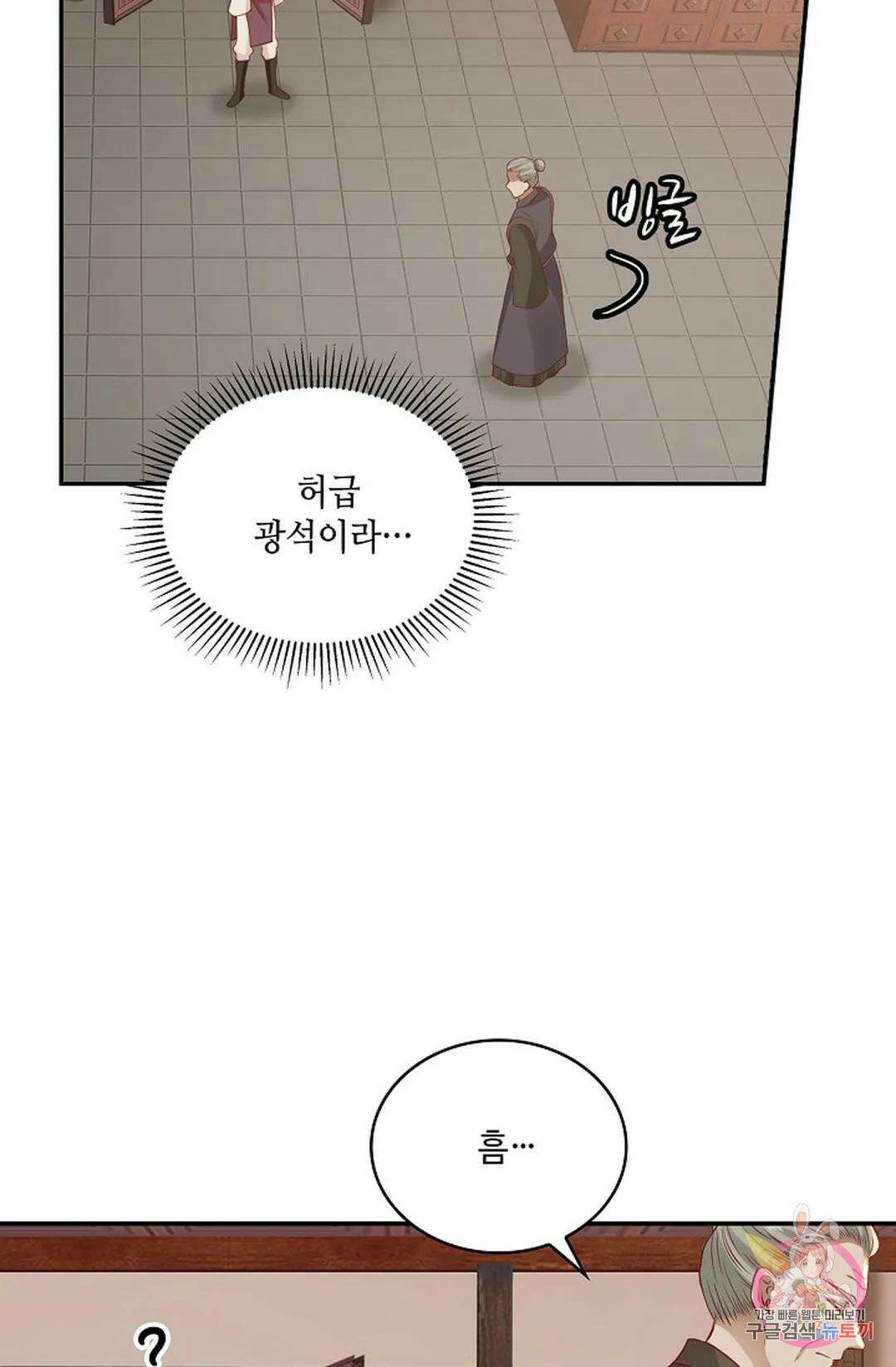 무련전봉 808화 43