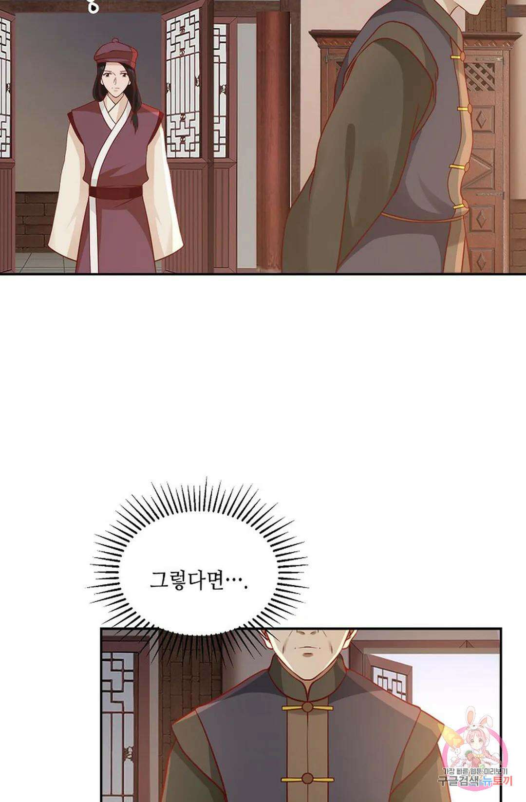 무련전봉 808화 44