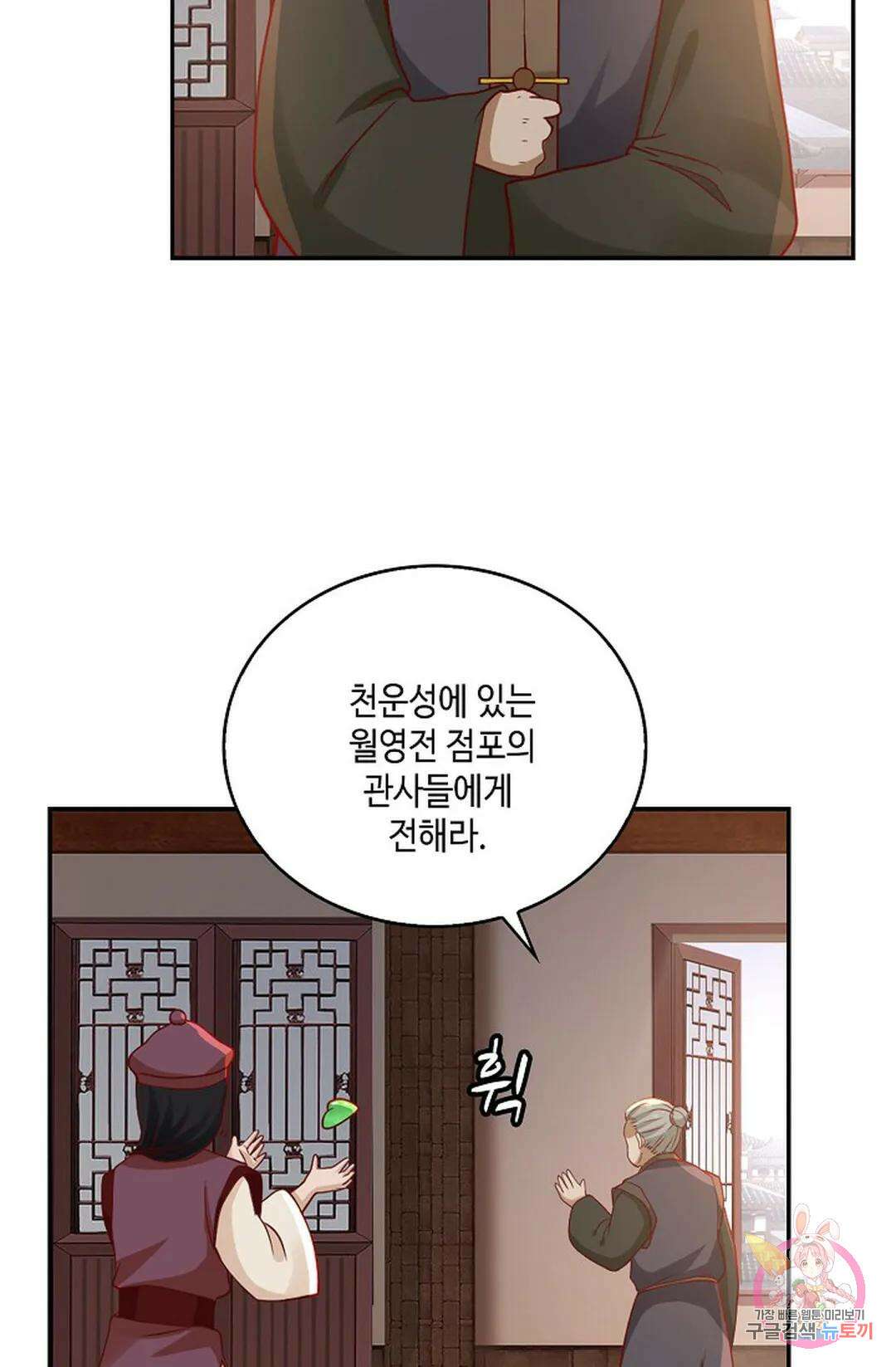 무련전봉 808화 45