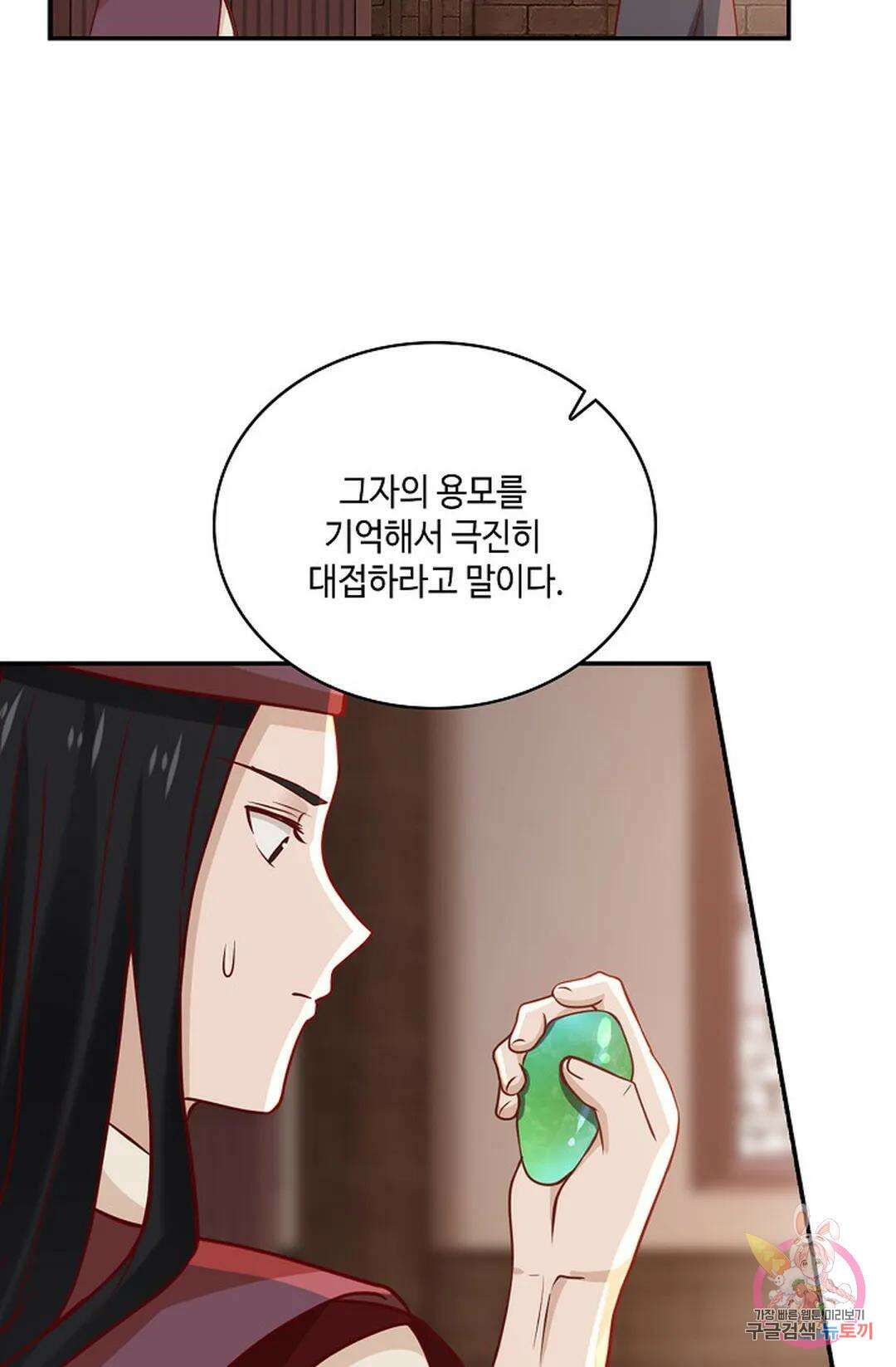 무련전봉 808화 46