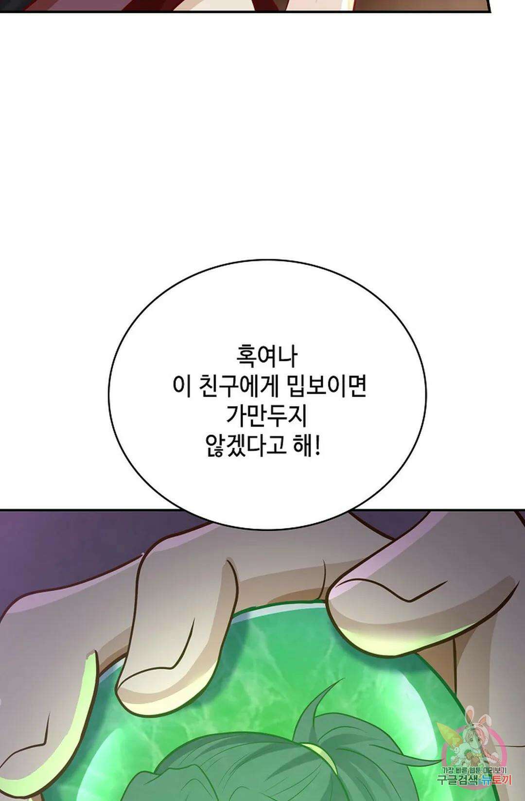 무련전봉 808화 47