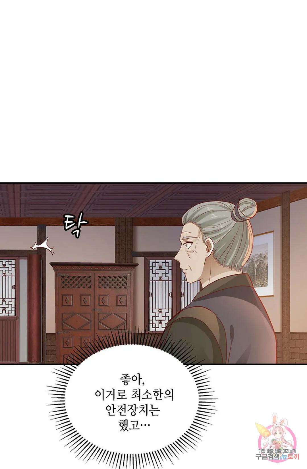 무련전봉 808화 49