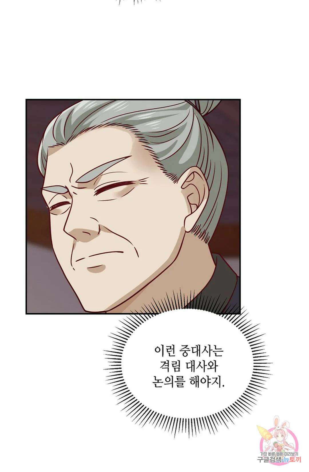 무련전봉 808화 50