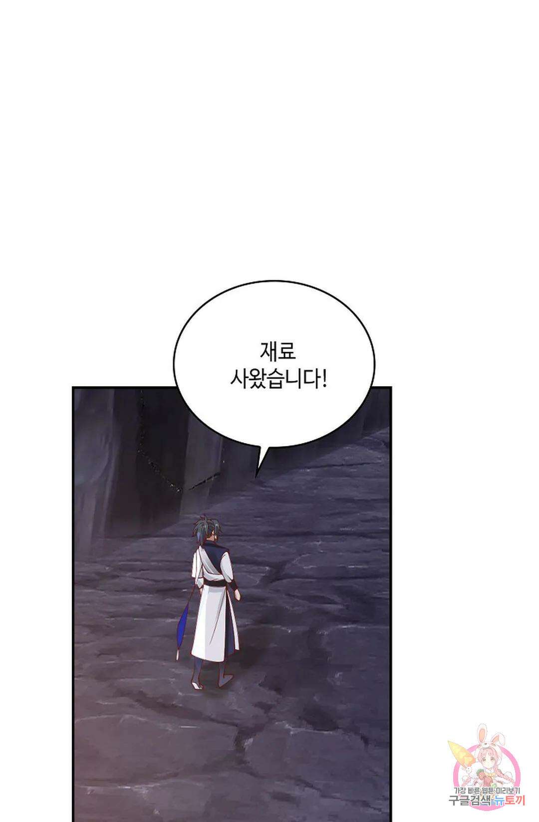 무련전봉 808화 55