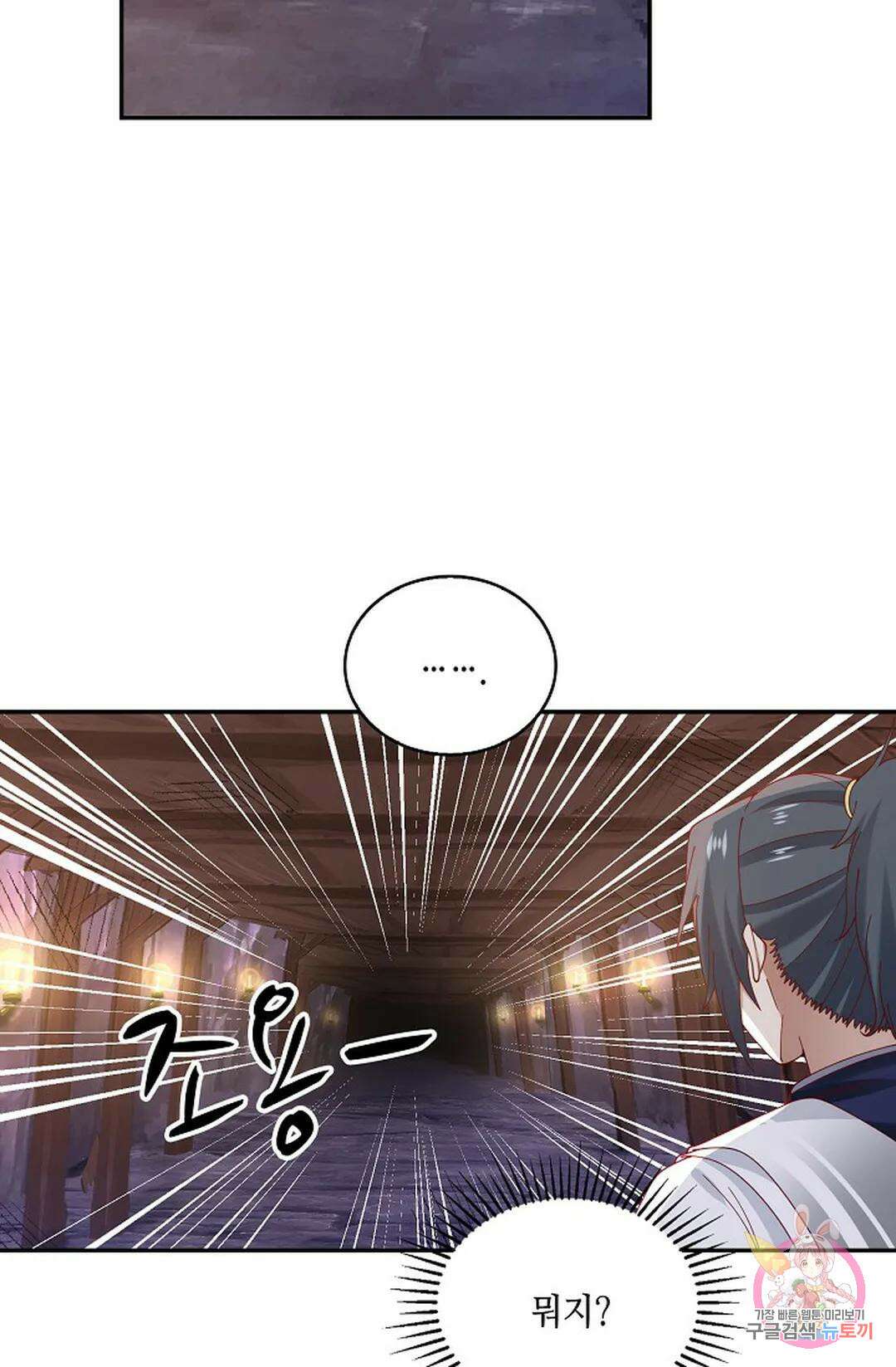 무련전봉 808화 56