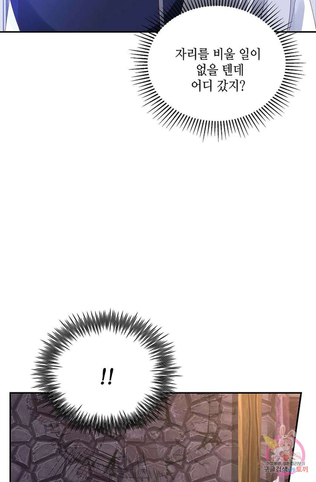 무련전봉 808화 58