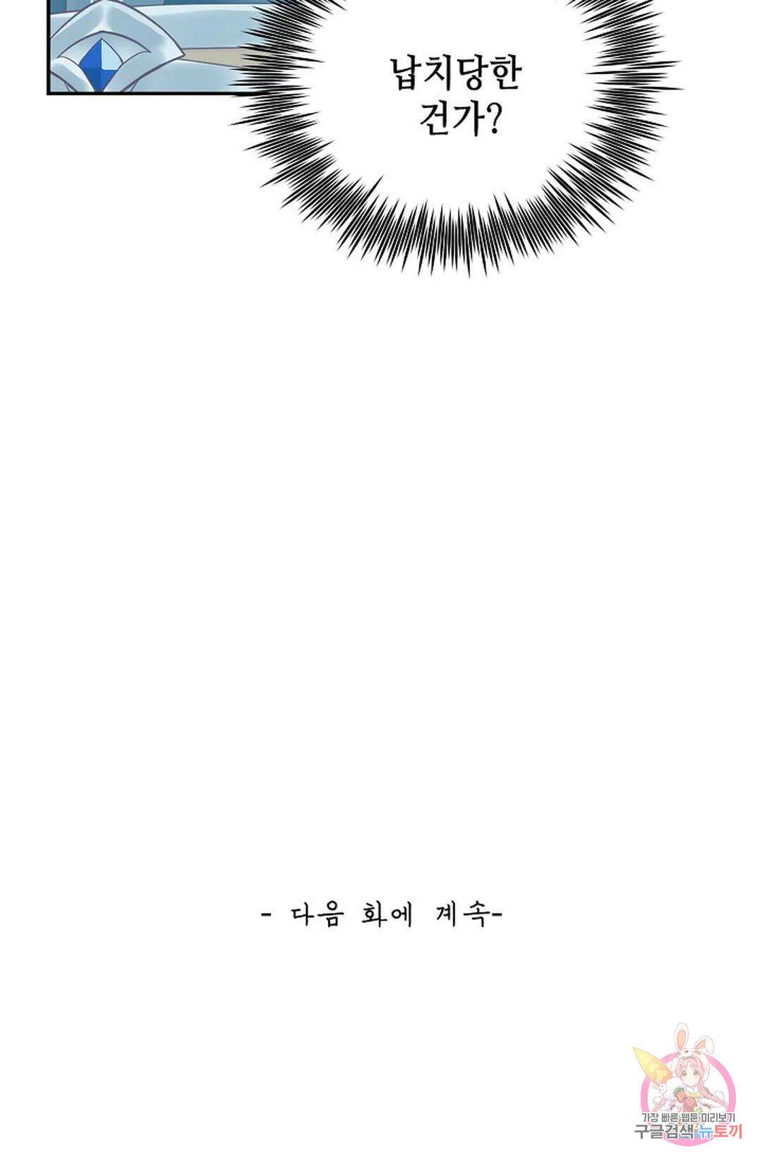 무련전봉 808화 62