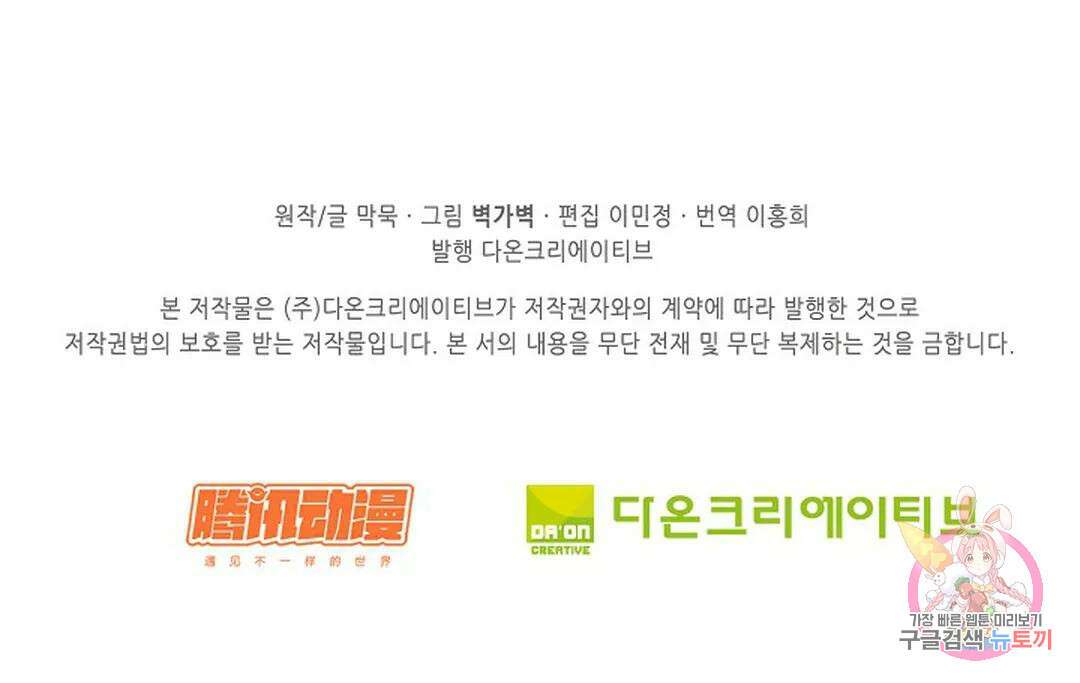 무련전봉 808화 63