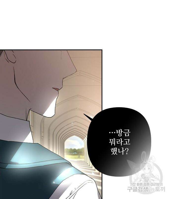 잿더미 황후 17화 7