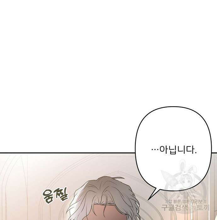 잿더미 황후 17화 9