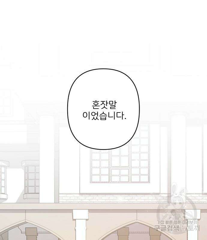 잿더미 황후 17화 11