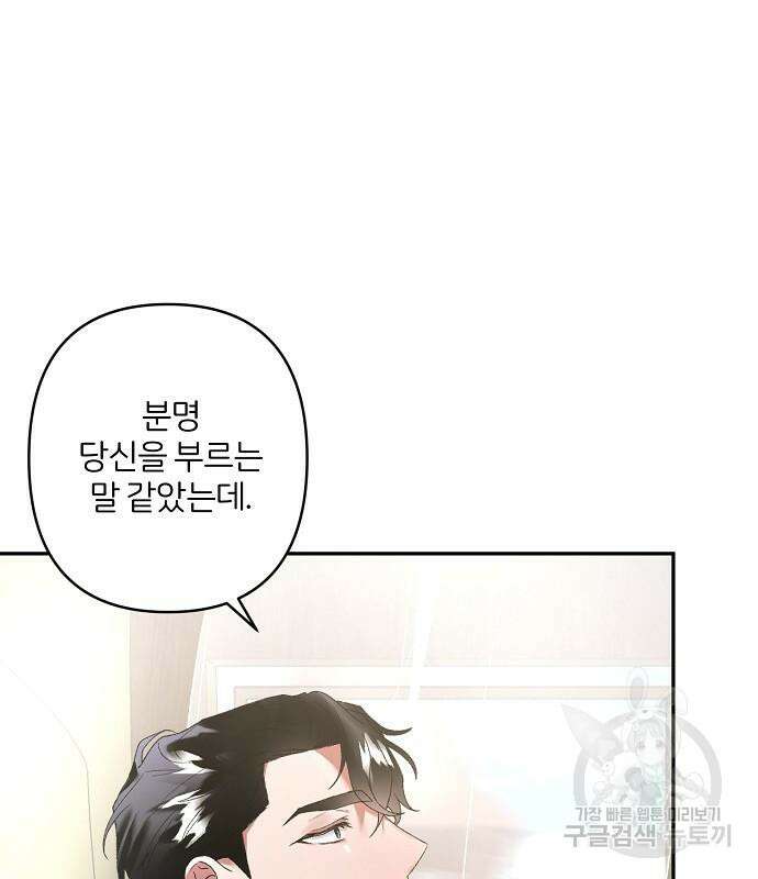 잿더미 황후 17화 22