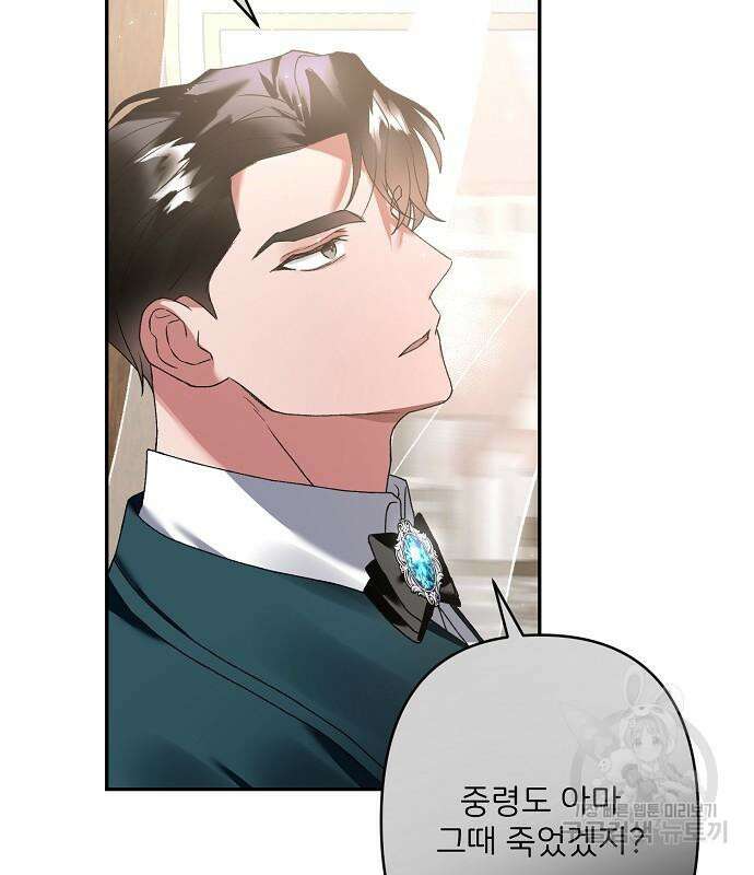 잿더미 황후 17화 27