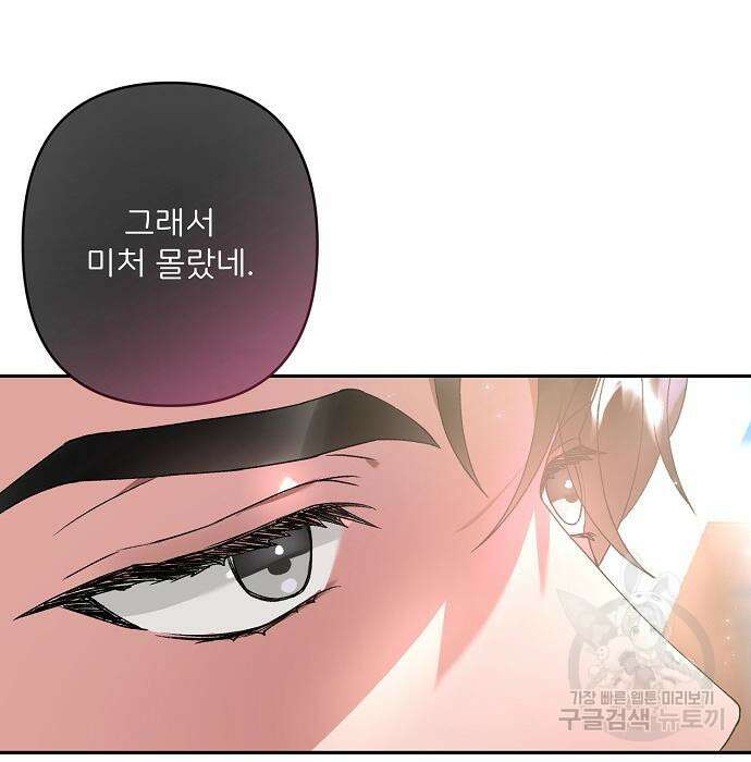 잿더미 황후 17화 29