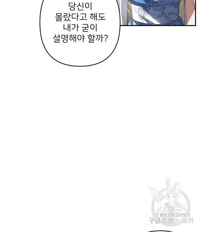 잿더미 황후 17화 34