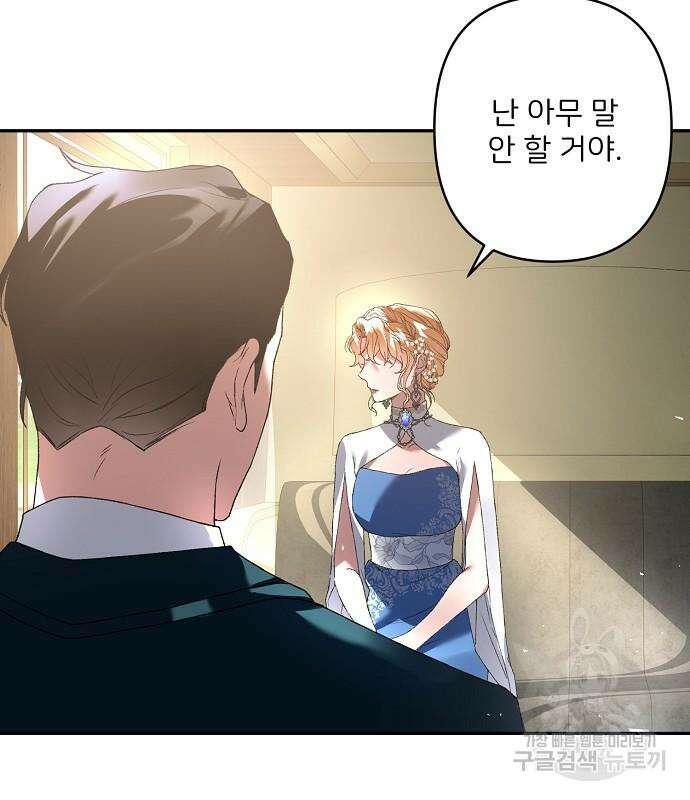 잿더미 황후 17화 35