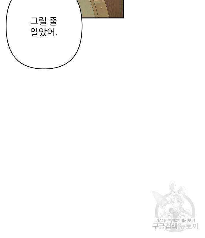 잿더미 황후 17화 38