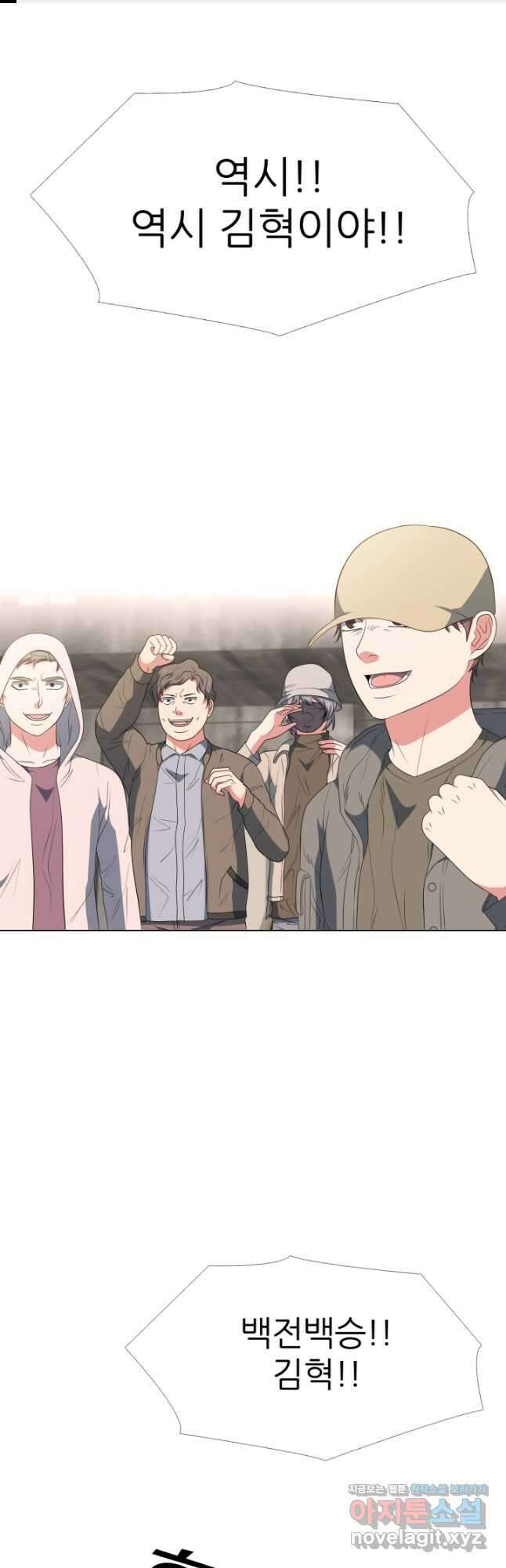 고교최강 109화 1