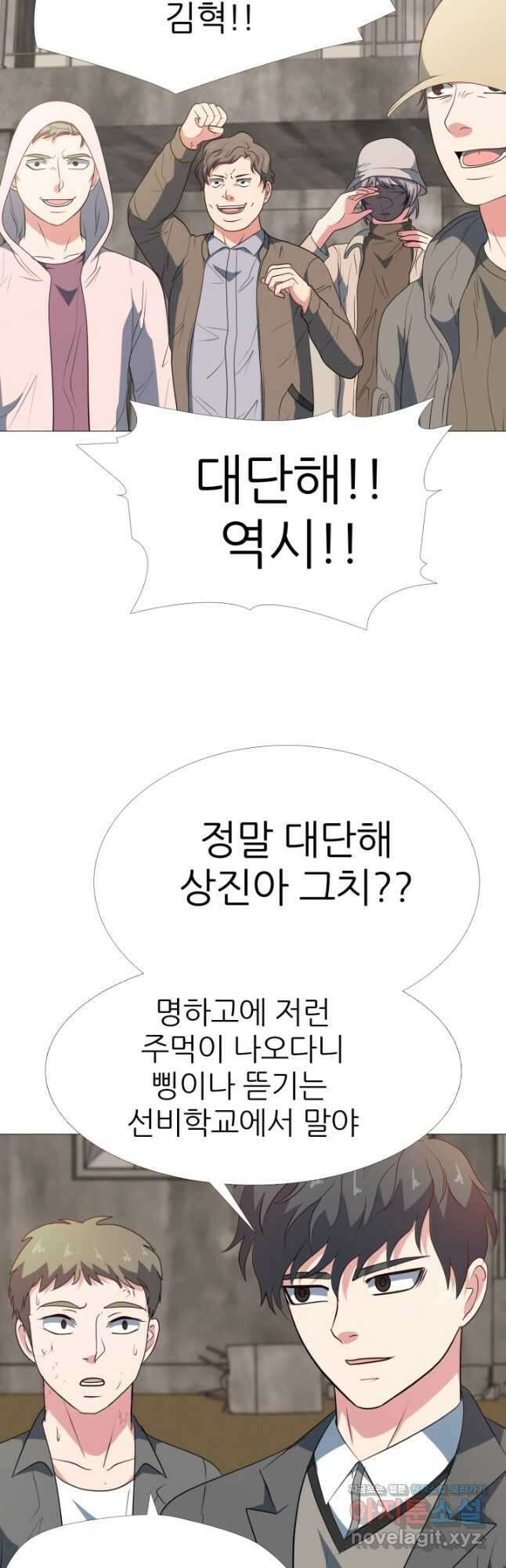 고교최강 109화 5