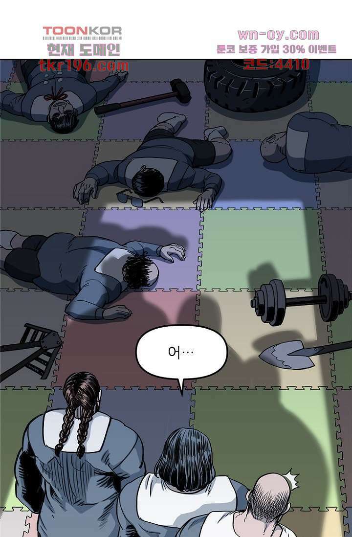 찬란한 액션 유치원 61화 2