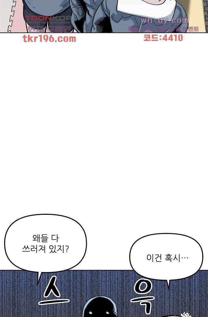 찬란한 액션 유치원 61화 3