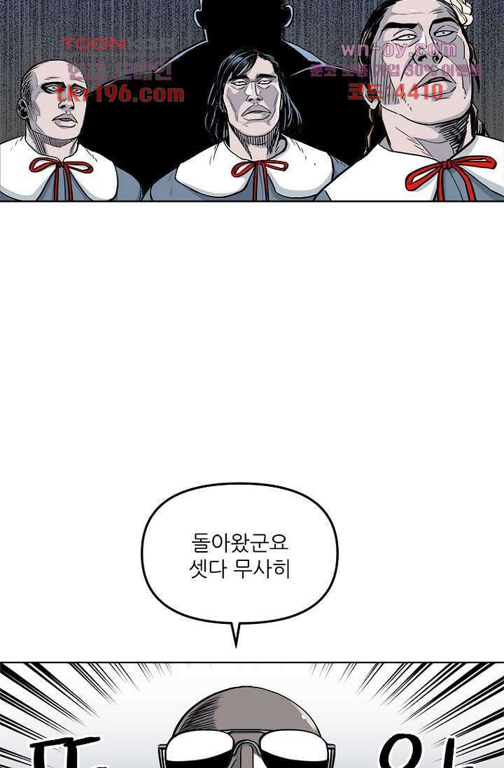 찬란한 액션 유치원 61화 4