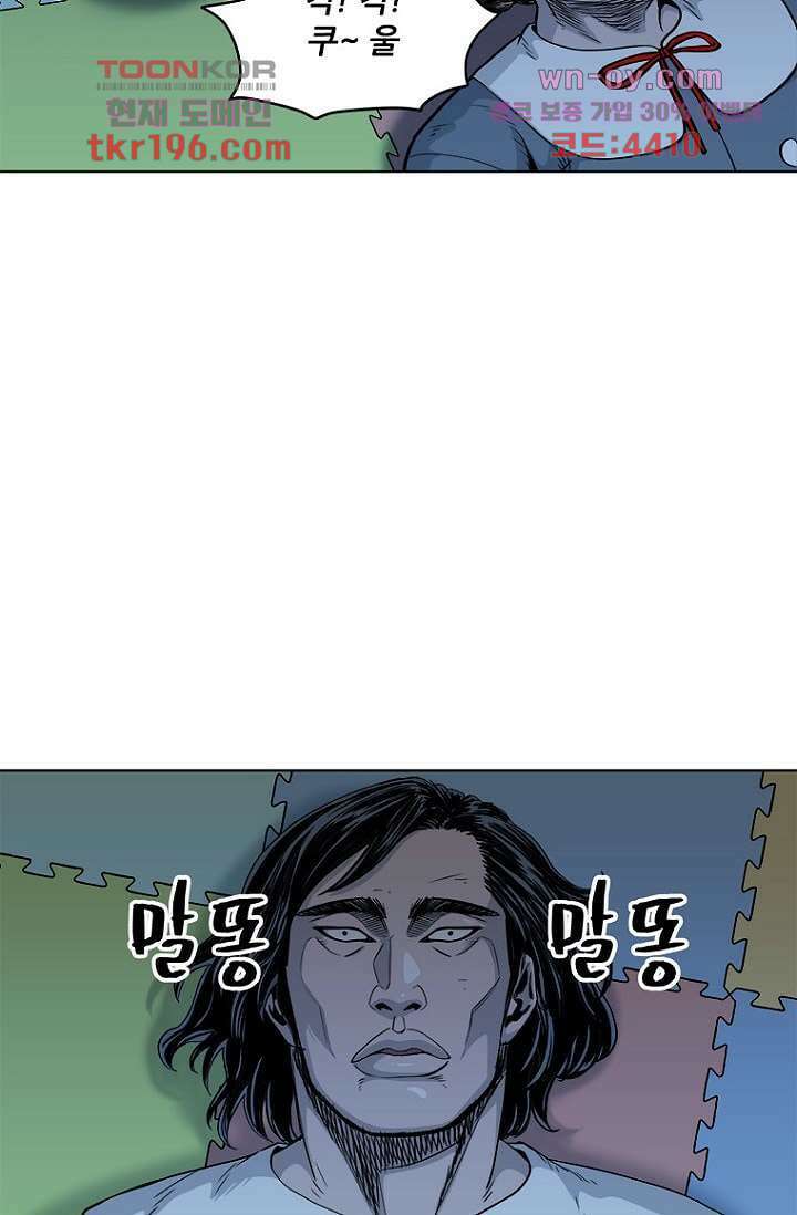 찬란한 액션 유치원 61화 7