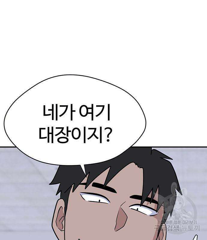 게임의 법칙 15화 2