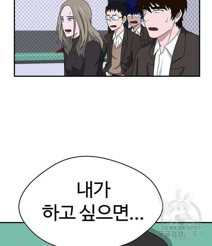 게임의 법칙 15화 8