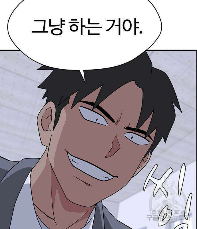 게임의 법칙 15화 10