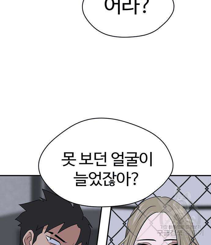 게임의 법칙 15화 13