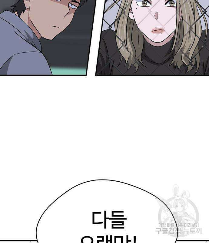 게임의 법칙 15화 14