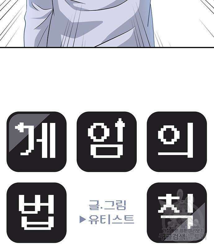 게임의 법칙 15화 16
