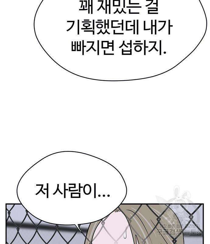 게임의 법칙 15화 20
