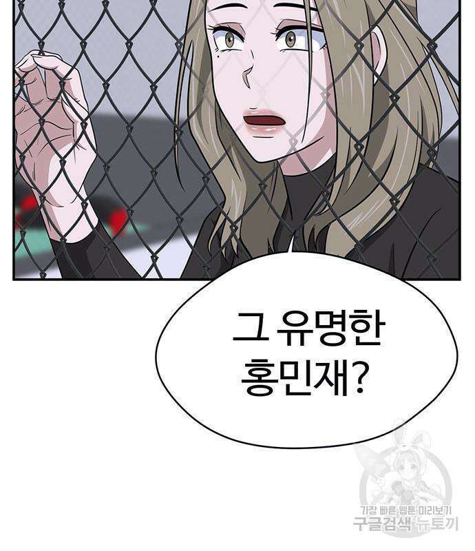 게임의 법칙 15화 21