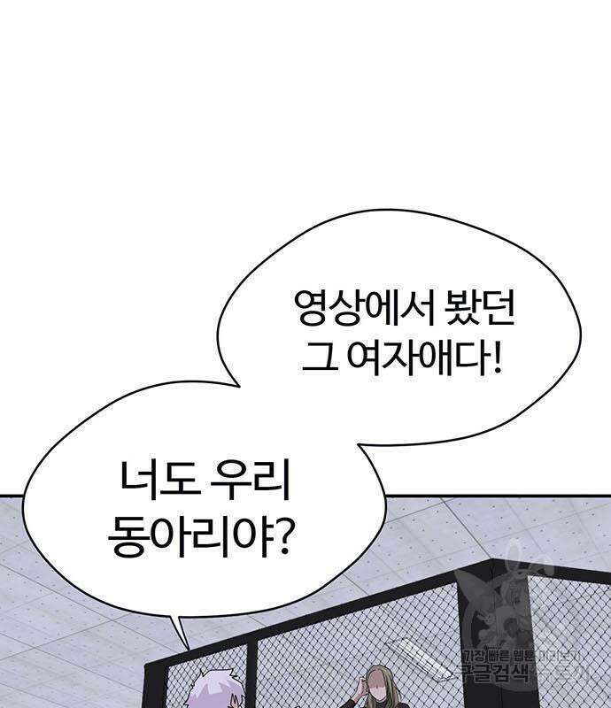 게임의 법칙 15화 23