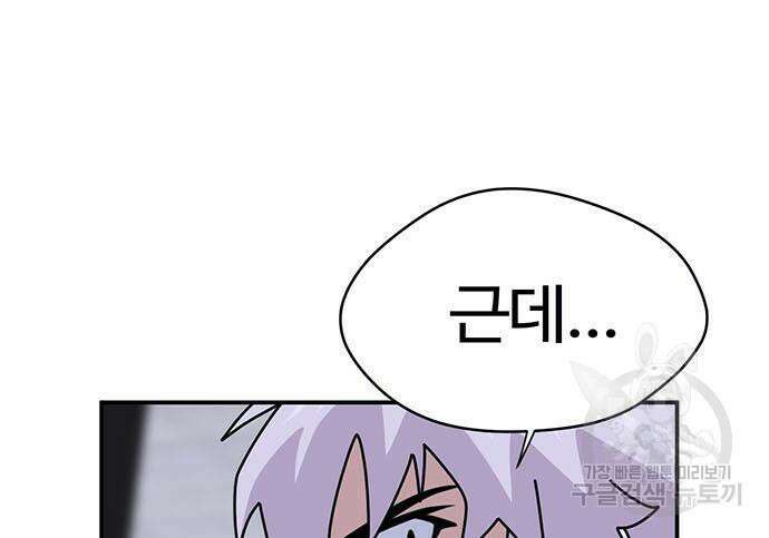 게임의 법칙 15화 26