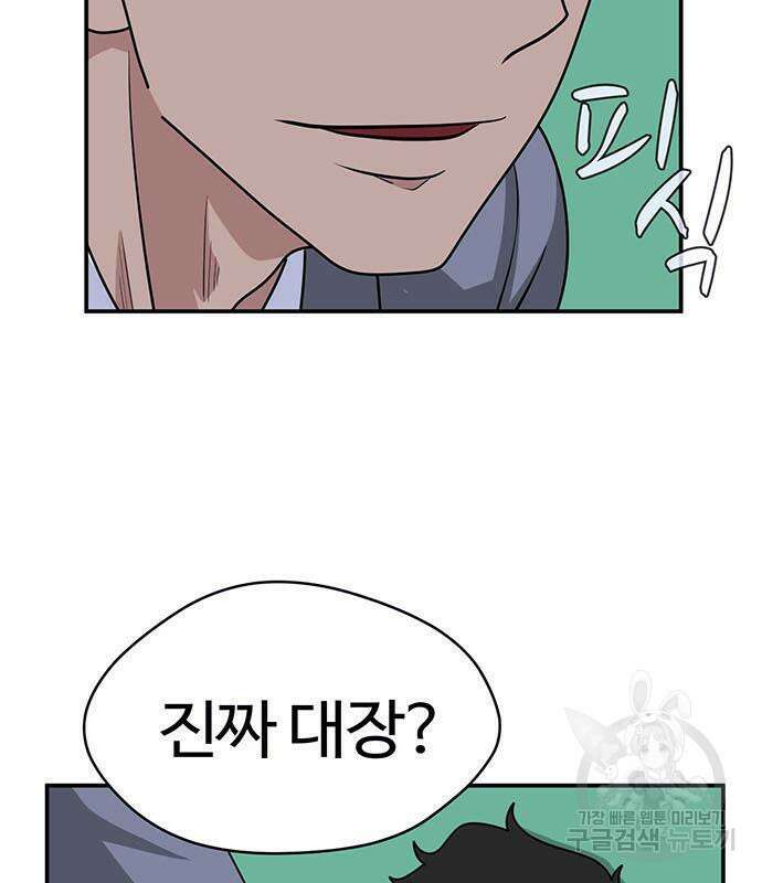 게임의 법칙 15화 30